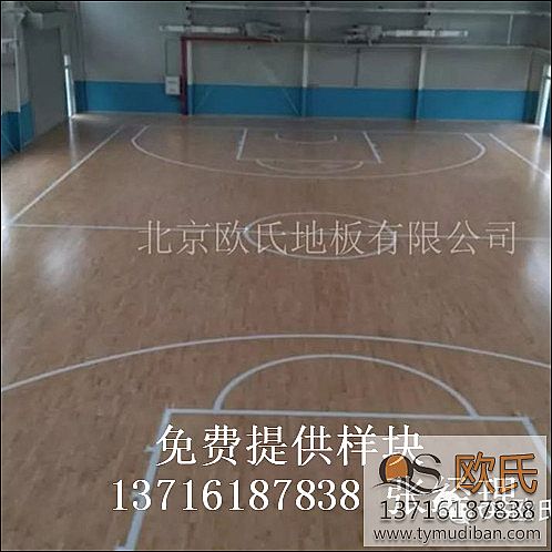 體育籃球運(yùn)動木地板,體育籃球木地板,體育運(yùn)動木地板 體育籃球運(yùn)動木地板,體育籃球木地板,體育運(yùn)動木地板