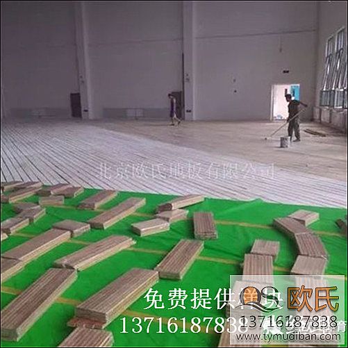 運動木地板,實木運動地板,體育木地板 運動木地板,實木運動地板,體育木地板