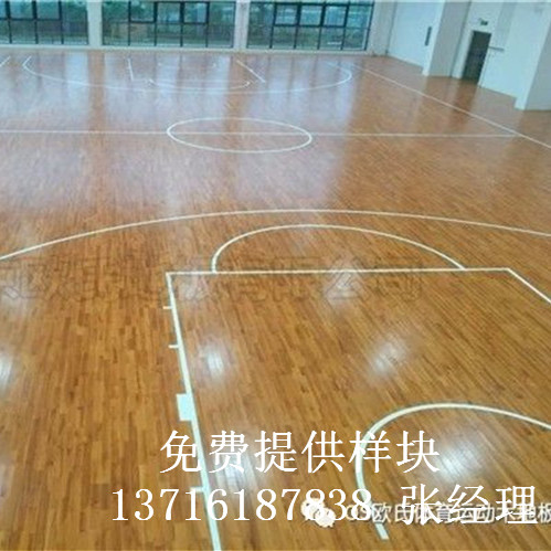 體育木地板廠家,籃球場館木地板價(jià)格,體育運(yùn)動(dòng)木地板 體育木地板廠家,籃球場館木地板價(jià)格,體育運(yùn)動(dòng)木地板