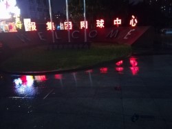 籃球場木地板聯系方式